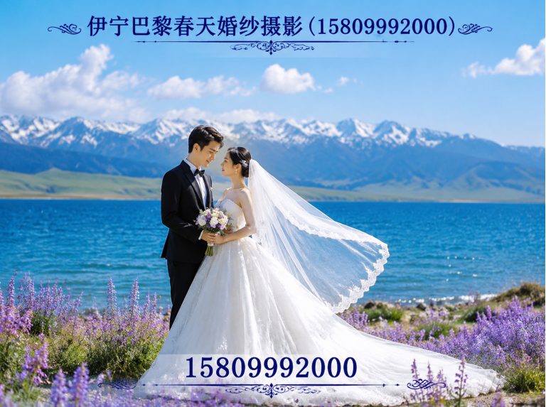新疆婚纱摄影展示图